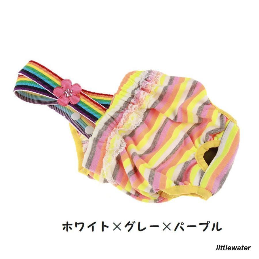新品入荷 犬用サニタリーパンツ マナーパンツ ドッグウェア ペット用品 生理パンツ ボーダー 花 フラワー かわいい カラフル レース レインボー