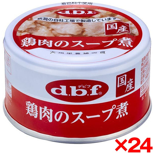24個セット デビフペット 鶏肉のスープ煮 85g