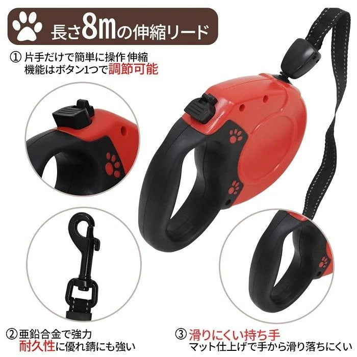 犬 リード 8m 伸縮 ペットリード ロング 小型犬 中型犬 散歩 ワンタッチロック 長い 巻き取り 犬リード ロングリード