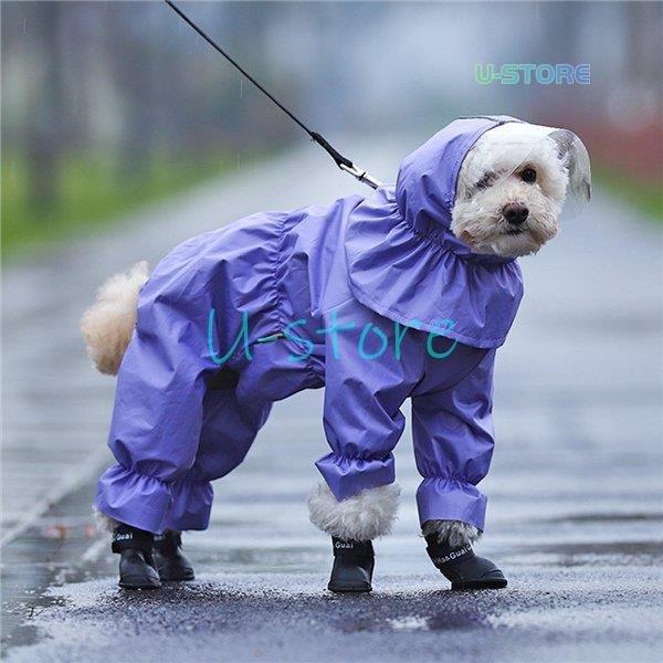 犬用 防水服 レインコート 犬服 雨具 お散歩 梅雨対策 着脱簡単 ゴールデン犬 防雨犬の服 小型犬 中型犬 犬レインコート ドッグウェア