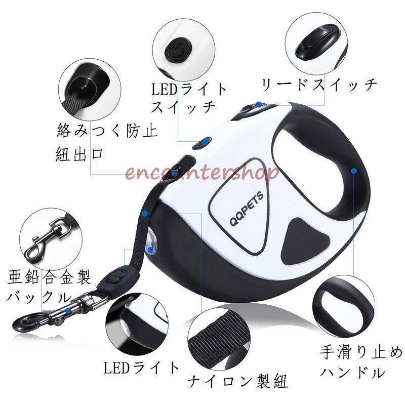 【輸送費無料】新発売 犬用リード 伸縮式 LEDライト付き 軽量 小型犬 中型犬 巻き取り 自動巻き 大型犬 滑り