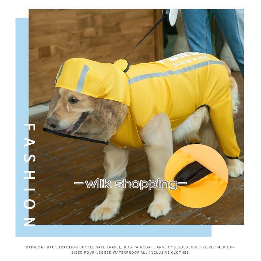 中型犬 大型犬用レインウェア 犬用のレインコート ペットレインコート 雨具ウェア ドッグウェア レイングッズ 雨カッパ レインウエア 防風防水 防雪防塵 ペット