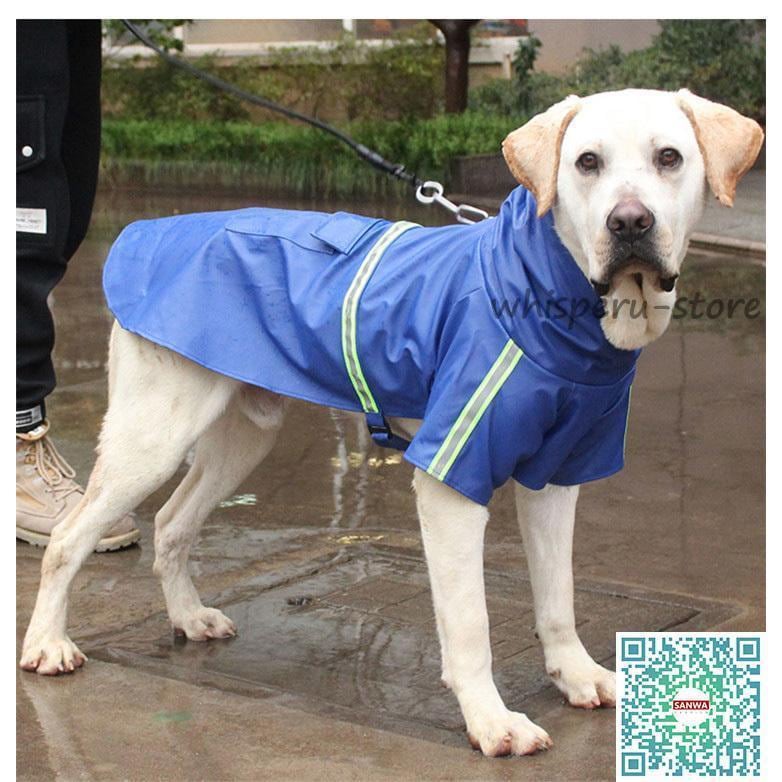 犬用 レインコート 中型犬 小型犬 雨具 カッパ 犬服 防水 ドッグ 梅雨 散歩 お出かけ 防雨 ペット服 ドッグウエア ペットポンチョ