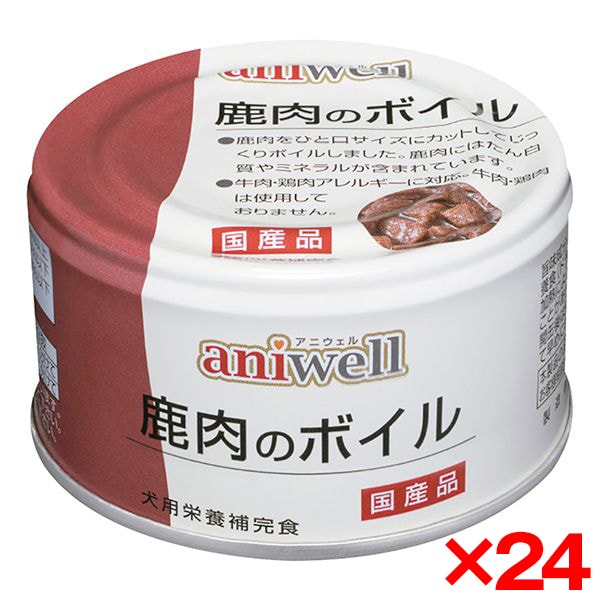 24個セット デビフペット アニウェル 鹿肉のボイル 85g d.b.f ドッグフード ウェットフード aniwell 犬用フード