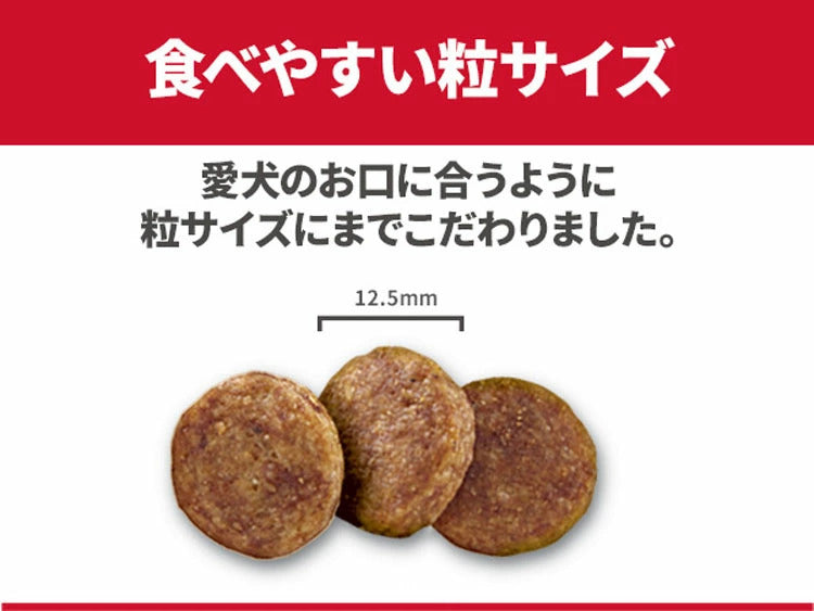 (2個セット)ドッグフード シニア 中型犬 サイエンスダイエットプロ犬用 シニアトータルケア機能 中粒 7歳以上 3kg ヒルズ メガ割
