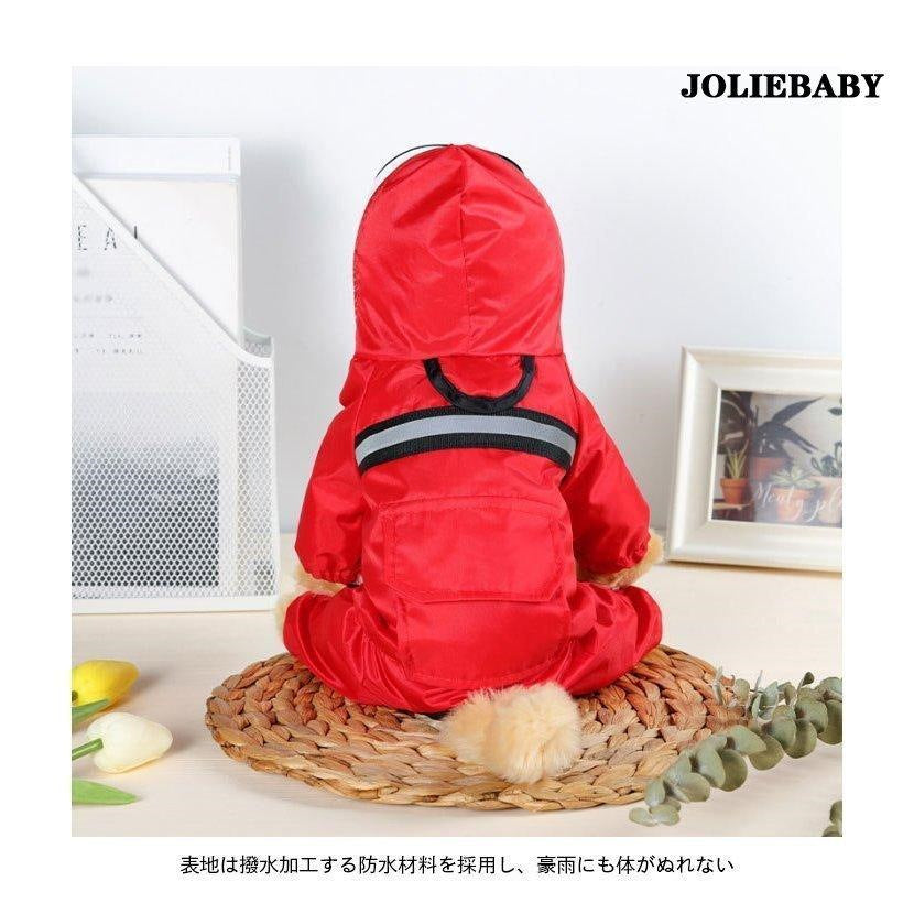 レインウェア 犬服 犬 ペットレインコート/雨具 反射テープ付き ドッグウェア レイングッズ 梅雨対策 梅雨 散歩 旅行 お出かけ 犬の服 ペット用品
