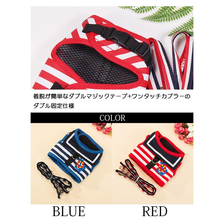 犬 猫 メッシュ ハーネス ペット キャット リード付 セーラー 服 ボーダー ドッグ 胴輪 マリン