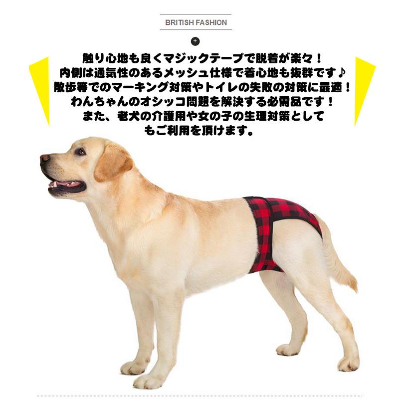 ドッグウェア 大型犬 しつけ サニタリーパンツ マナーパンツ 服 犬 介護 中型犬 オムツカバー マーキング防止 マナーバンド 犬の服 トイレ チェック