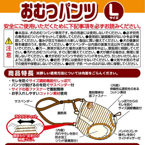 <a href="https://www.qoo10.jp/gmkt.inc/Search/brand.aspx?brandno=66334" target="_blank" class="title_brand" id="btn_brand" title="ペティオ">ペティオ</a>zuttone ずっとね 老犬介護用 おむつパンツ L ウェア 介護用品 犬 シニア期介護期 中型犬