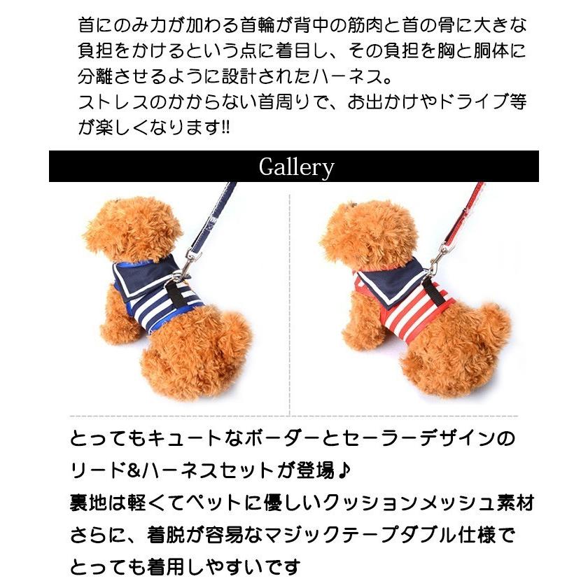 犬 猫 メッシュ ハーネス ペット キャット リード付 セーラー 服 ボーダー ドッグ 胴輪 マリン