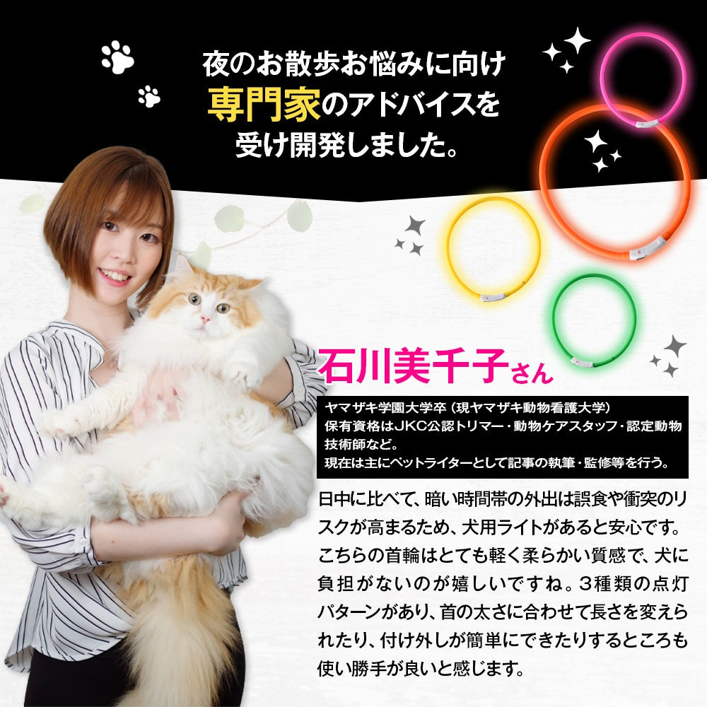 <a href="https://www.qoo10.jp/gmkt.inc/Search/brand.aspx?brandno=115529" target="_blank" class="title_brand" id="btn_brand" title="ZELDNER">ZELDNER</a>光る首輪 【2個セット】 USB充電式 サイズ調整可 LEDライト 光る 首輪 ペット 犬 猫 カラー 点灯 点滅 小型犬 中型犬 大型犬 夜 散歩 安全 事故防止 安全グッズ ペット用品 ドッグ