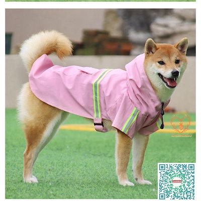 犬用 レインコート 中型犬 小型犬 雨具 カッパ 犬服 防水 ドッグ ペット服 ドッグウエア お出かけ 防雨 ペットレイングッズ ペットポンチョ 梅雨 散歩