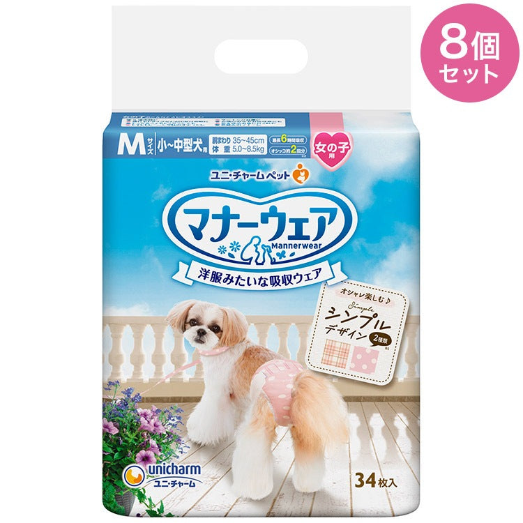 <a href="https://www.qoo10.jp/gmkt.inc/Search/brand.aspx?brandno=18151" target="_blank" class="title_brand" id="btn_brand" title="ユニ・チャーム">ユニ・チャーム</a>【8個セット】 マナーウェア 女の子用 M モーヴピンクドットピンクチェック 34枚 小型犬用 中型犬用 犬用おむつ マナーおむつ ペット用 まとめ売り セット売り まとめ買い