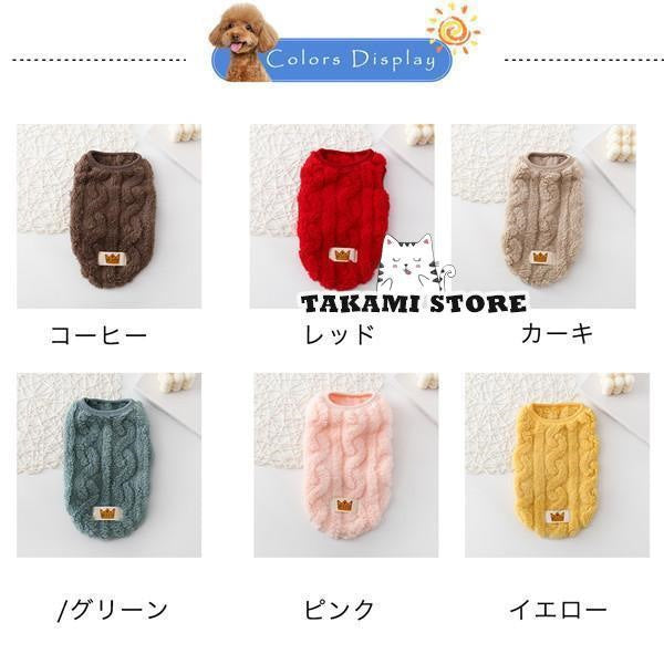 犬 服 犬の服 ドッグウェア 秋冬 犬用 トイプードル 超小型犬 中型犬 ペット用 猫 ねこ もこもこ ふわふわ おしゃれ 可愛い お散歩