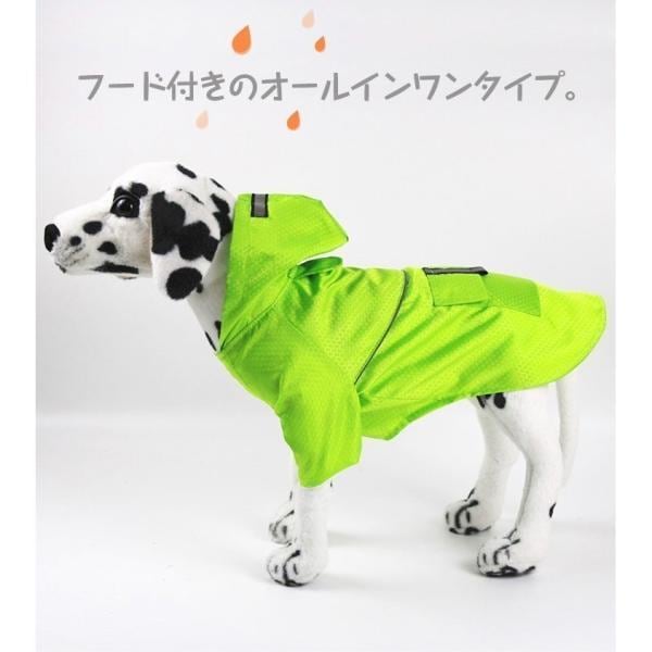 ドッグウェア 犬用 レインコート レインウェア ペット 犬の服 フード付き 犬服 雨具 ペット用品 雨の日 レインコート ワンちゃん 防水 散歩 お出かけ 梅雨対策