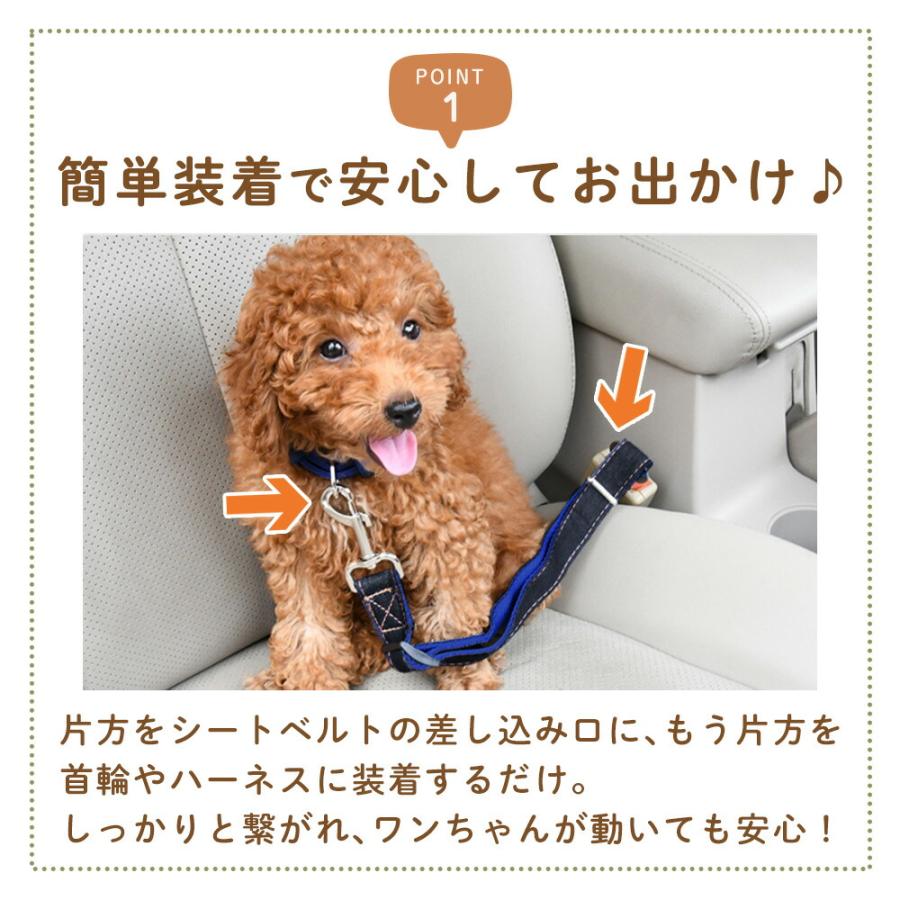 長さ調整可能 おしゃれ ドライブ 車 犬用 ハーネス 車専用リード 車移動 車用品 ペット用 リード mitas 犬 シートベルト 犬