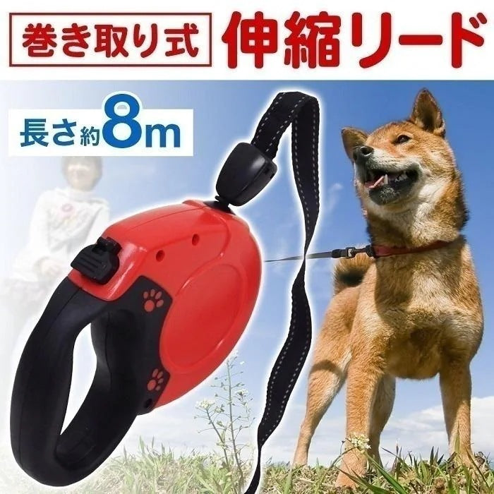 犬 リード 8m 伸縮 ペットリード ロング 小型犬 中型犬 散歩 ワンタッチロック 長い 巻き取り 犬リード ロングリード