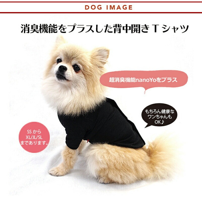 <a href="https://www.qoo10.jp/gmkt.inc/Search/brand.aspx?brandno=125763" target="_blank" class="title_brand" id="btn_brand" title="Coo Couture">Coo Couture</a>SWDテラヘルツワンベルクロTシャツペット介護 犬用ペットウェア 中型犬 大型犬 犬服 テラヘルツワン クークチュール 2メ-3運 12137 【T】