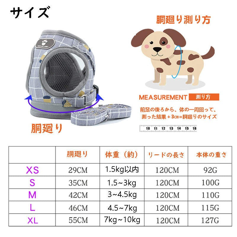 おしゃれな犬服付きセット 犬用ハーネスリード 送料無料 脱げない服 中型犬小型犬 ハーネス犬ベルトチェック