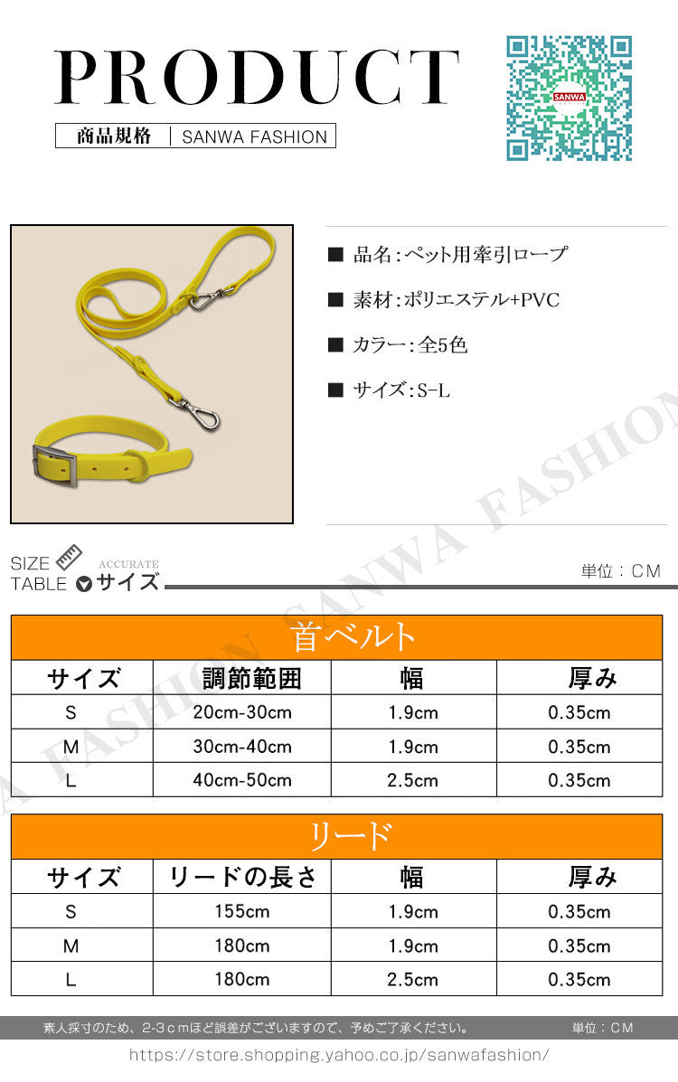 牽引ロープ リードセット 犬 猫 ハーネス 首輪 お散歩グッズ ペット牽引縄 ドッグリード 小型犬 中型犬 引っ張り防止 ペット用品