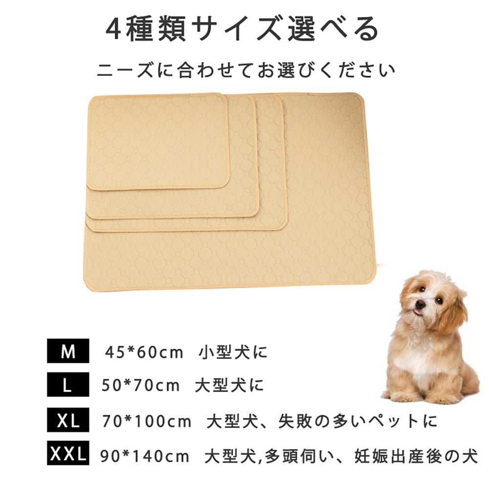 ペットマットペット用おしっこマット ペットマット トイレシート 下敷き マット 2点入り 4重構造 防水 速乾 消臭 滑り止め 介護 小型 中型 犬猫 犬用 丸ごと洗える 繰り返し利用可能 エコ 制