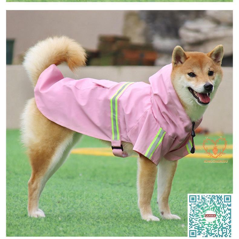 犬用 レインコート 中型犬 小型犬 雨具 カッパ 犬服 防水 ドッグ ペット服 ドッグウエア お出かけ 防雨 ペットレイングッズ ペットポンチョ 梅雨 散歩