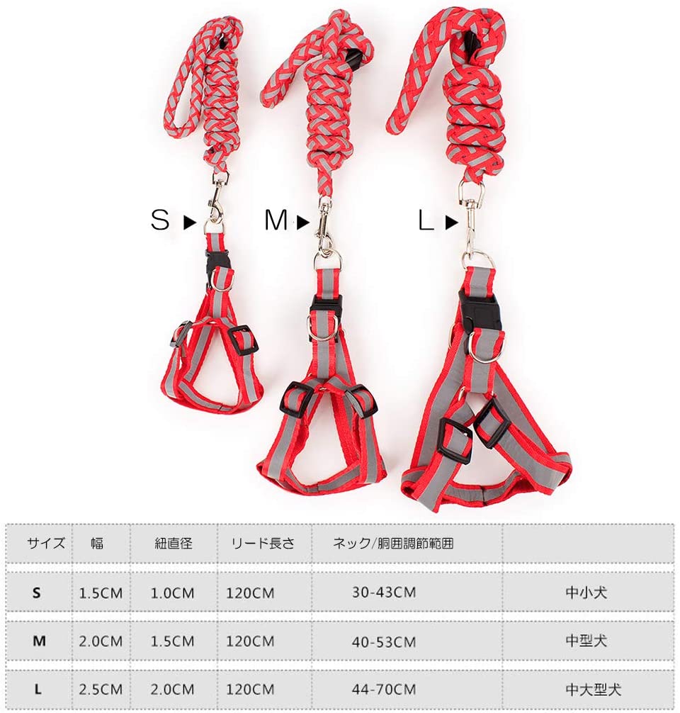 (無料)夜光加工が施されて夜道も安心感バッチリ!犬用ハーネスリード 胴輪 ハーネス リード 2点セット 夜光 反射 光る ペット用品 犬 猫 全5色
