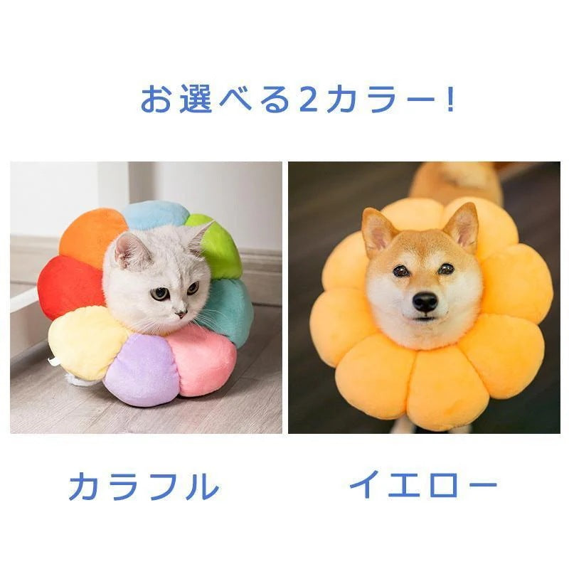 エリザベスカラー ソフトタイプ 猫用 猫用品 猫グッズ 犬用 犬用品 犬グッズ ペット用品 エリザベス ドーナツ 花 布製 クッション かわいい