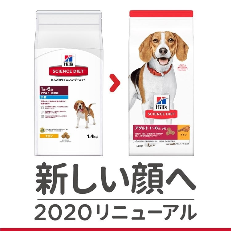 ドッグフード 犬 ヒルズ サイエンスダイエット アダルト 小粒 成犬用 6.5kg ダイエット ドライフード ドライ フード ペット【TC】 メガ割