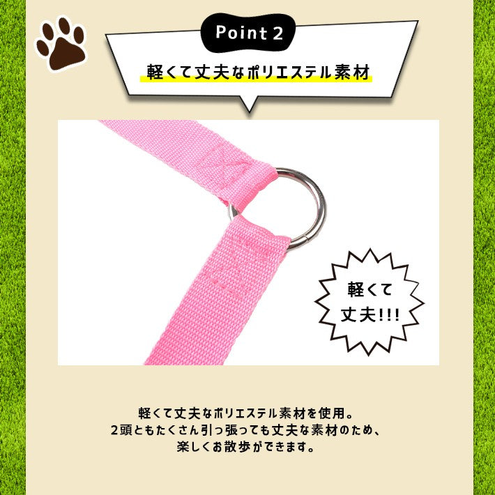 犬 2頭引き 延長リード全8色普段のリードに装着 54cm+54cm リード デュアルリード タイプ
