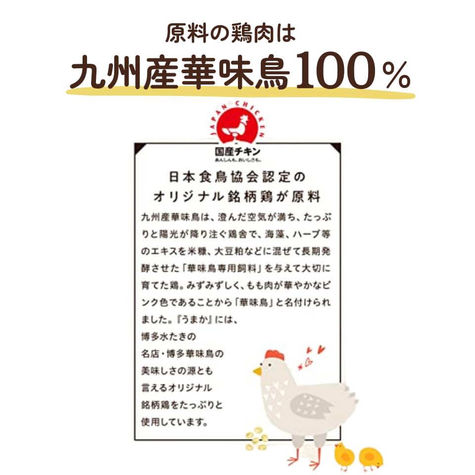 うまか 【 国産 無添加 】ドッグフード ドライ チキン 華味鳥 ヒューマングレード グルテンフリー グレインフリー 全犬種 全年齢 総合栄養食 3.0kg (1.5kg×2袋)