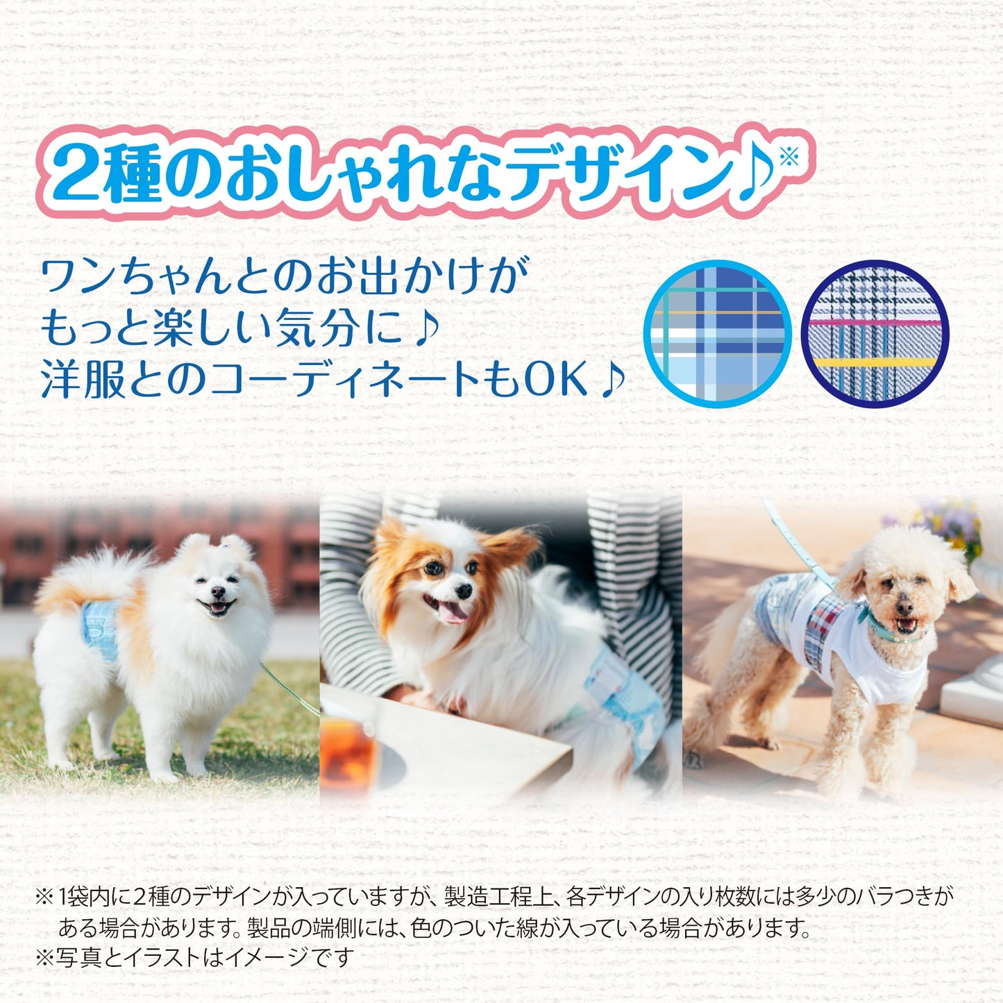 <a href="https://www.qoo10.jp/gmkt.inc/Search/brand.aspx?brandno=124379" target="_blank" class="title_brand" id="btn_brand" title="マナーウェア">マナーウェア</a>マナーウェア 男の子用 SSSSサイズ 青チェック・紺チェック 52枚入×2個セット 犬 SSSS