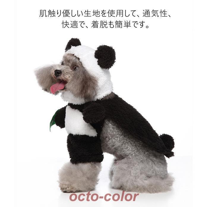 コスチューム ペット コスプレ 仮装 犬 犬服 衣装 猫 可愛い 万聖節 ペット用品 猫服 おしゃれ 小型犬 パンダ ペット服 仮装セット ペット仮装