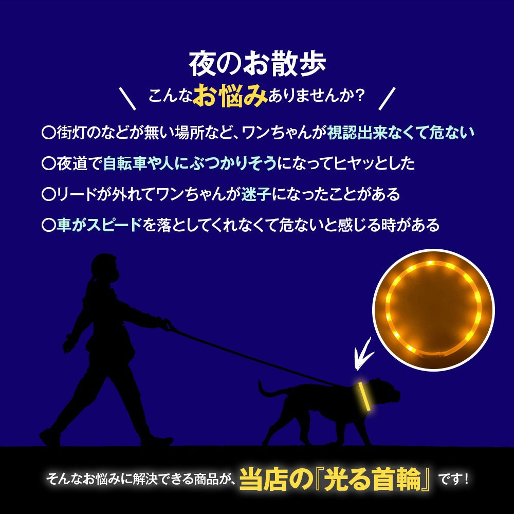 <a href="https://www.qoo10.jp/gmkt.inc/Search/brand.aspx?brandno=115529" target="_blank" class="title_brand" id="btn_brand" title="ZELDNER">ZELDNER</a>光る首輪 【2個セット】 USB充電式 サイズ調整可 LEDライト 光る 首輪 ペット 犬 猫 カラー 点灯 点滅 小型犬 中型犬 大型犬 夜 散歩 安全 事故防止 安全グッズ ペット用品 ドッグ