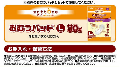 <a href="https://www.qoo10.jp/gmkt.inc/Search/brand.aspx?brandno=66334" target="_blank" class="title_brand" id="btn_brand" title="ペティオ">ペティオ</a>zuttone ずっとね 老犬介護用 おむつパンツ L ウェア 介護用品 犬 シニア期介護期 中型犬