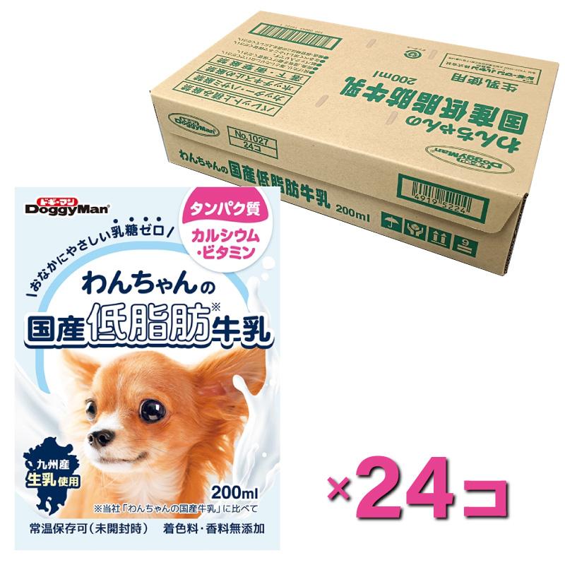 【ケース販売】 ドギーマン わんちゃんの国産低脂肪牛乳 200ml × 24セット 常温保存可 犬 国産 乳糖ゼロ 九州産 ペット用 ミルク