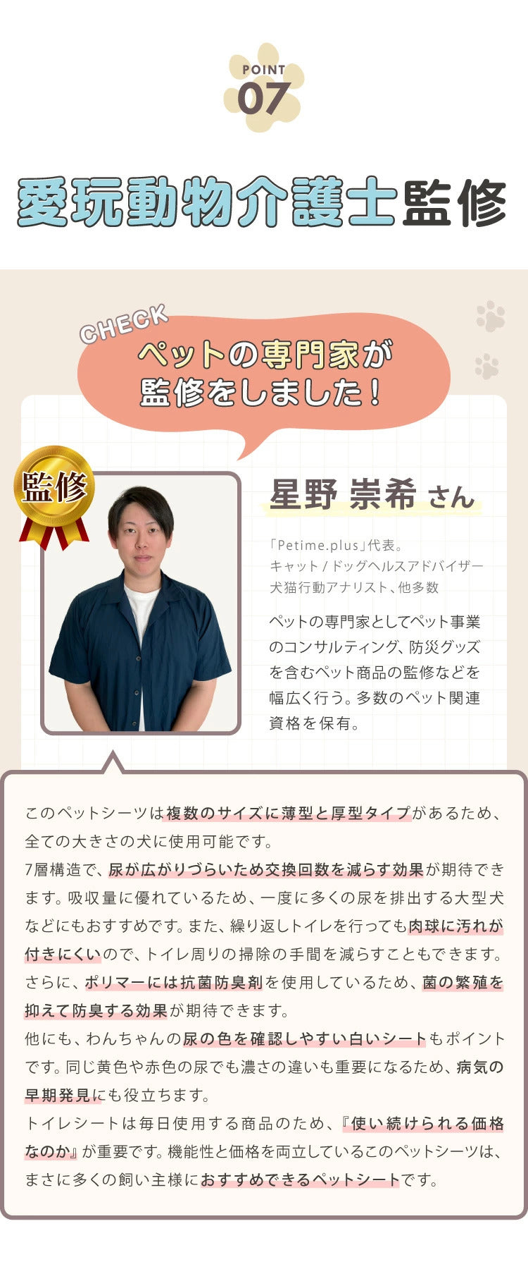 <a href="https://www.qoo10.jp/gmkt.inc/Search/brand.aspx?brandno=134820" target="_blank" class="title_brand" id="btn_brand" title="リコメン堂">リコメン堂</a>ペットシーツ 薄型 レギュラー 800枚 ワイド 400枚 スーパーワイド 200枚 ウルトラワイド 100枚 ホワイト 白 大容量 超吸収 抗菌 消臭 トイレシート トイレシーツ ペットシート