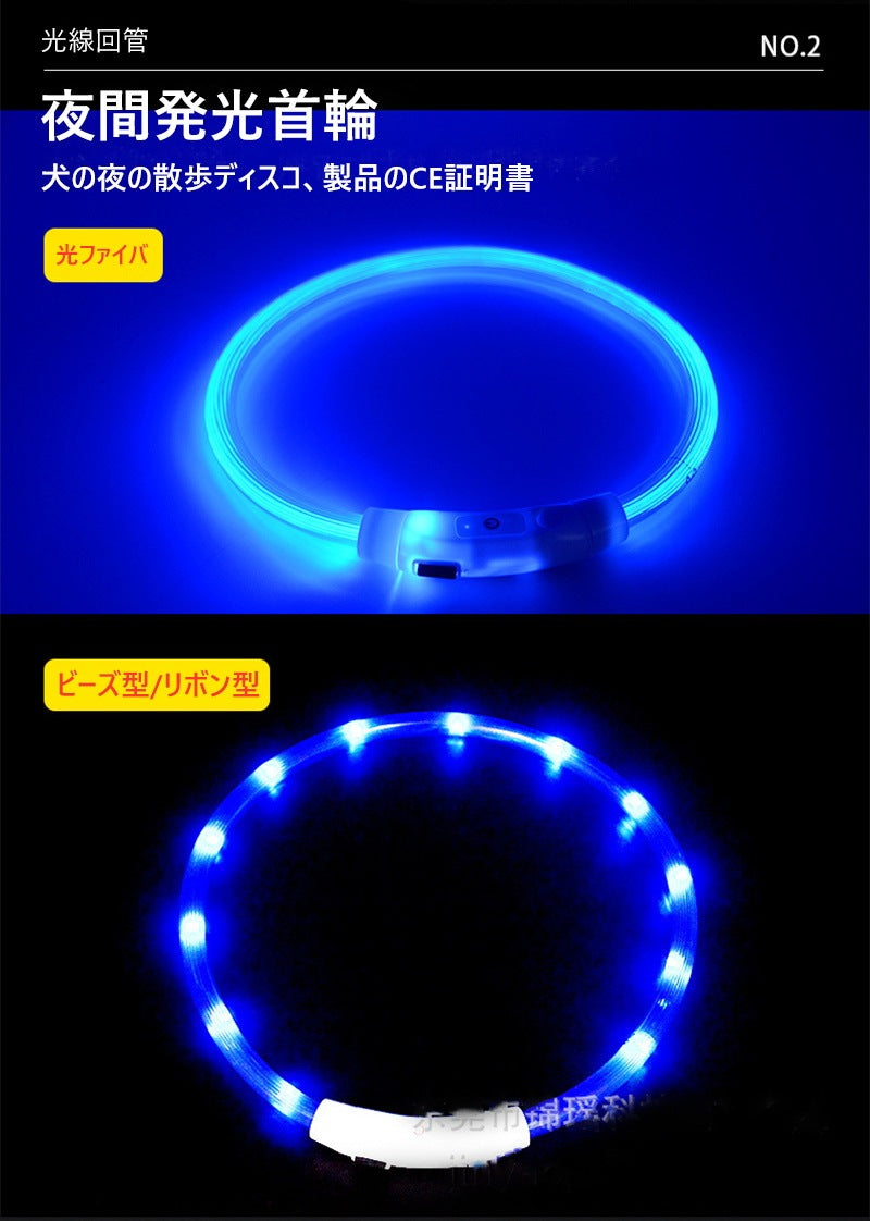 首輪 犬 おしゃれ 小型犬 中型犬 大型犬 光る首輪 犬用 LED ライト USB充電式