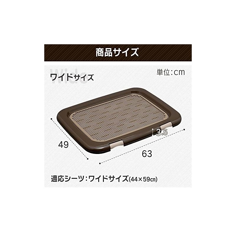【即納】アイリスオーヤマ 犬 トイレ メッシュカバー付 フチもれしにくいトレーニングペットトレー ワイド 銀イオン配合 抗菌 ネイビー