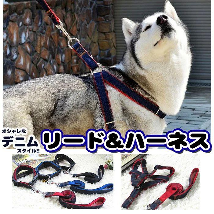 新商品プロモーション,数量限定 犬 猫 ハーネス リード ペット デニム 胸あて 胴輪 キャット ドッグ メッシュ犬 猫