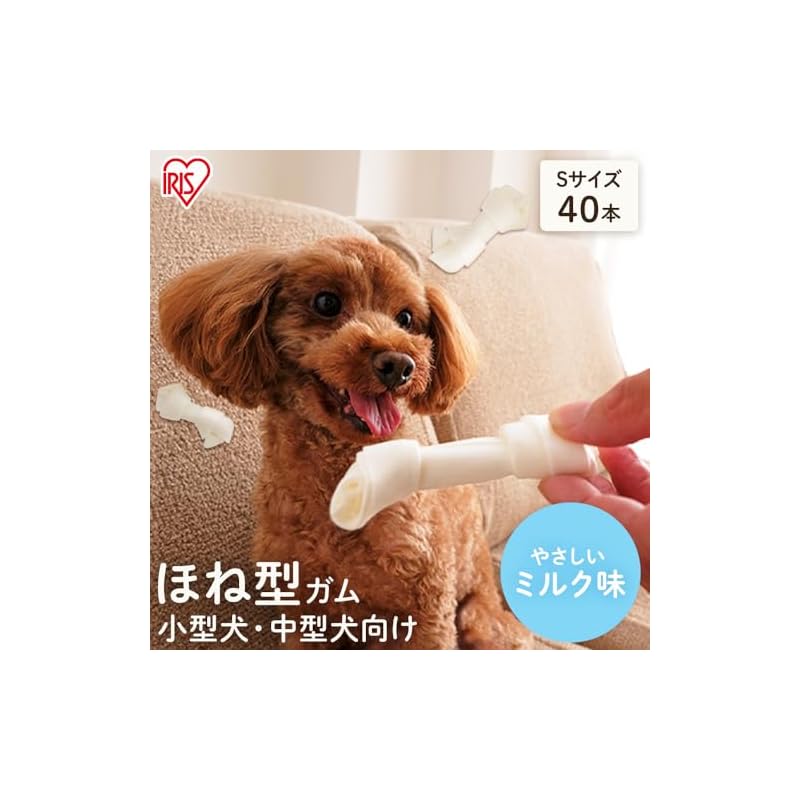【即納】アイリスオーヤマ 犬 おやつ 骨型ガム ミルク味 Sサイズ 40本 PMG40S