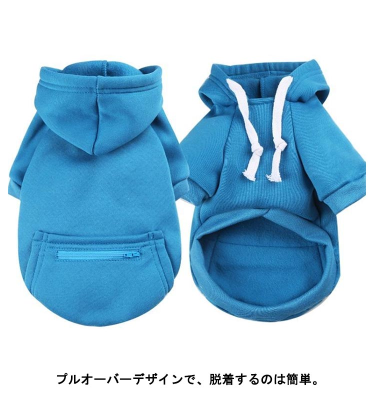 フードパーカー 犬服 服 フード付き 中型犬 犬 大型犬 ビッグポケット 犬の服 袖付き おしゃれ ドッグウエア 犬 チワワ 秋冬 いぬ トイプードル スウェットパーカー スウェットパーカー ペット服