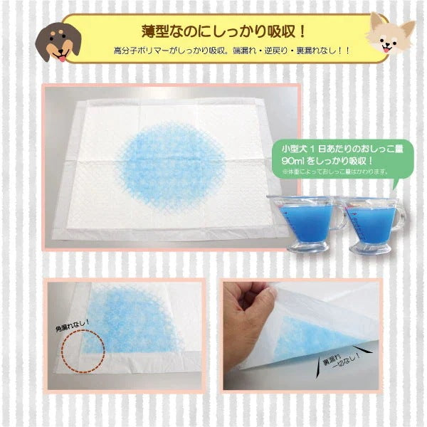 薄型ペットシーツ ワイド 400枚(100枚*4パック) ペットシーツ ペットシート 業務用