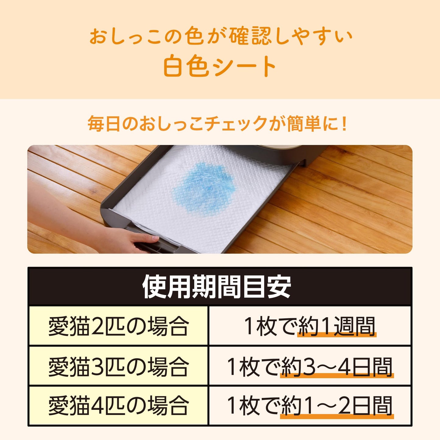 【旧品】エリエール Pet キミおもい パワフル消臭・抗菌 システムトイレ用シート 複数ネコ用 16枚 猫用