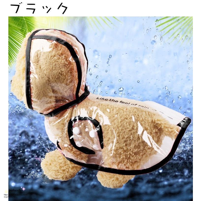 新作 ペットウェア レインコート ポンチョ 犬用 ペット用 フード付き 雨具 雨合羽 雨かっぱ ドッグウェア クリア 透明 シンプル お洒落 便利 お散歩