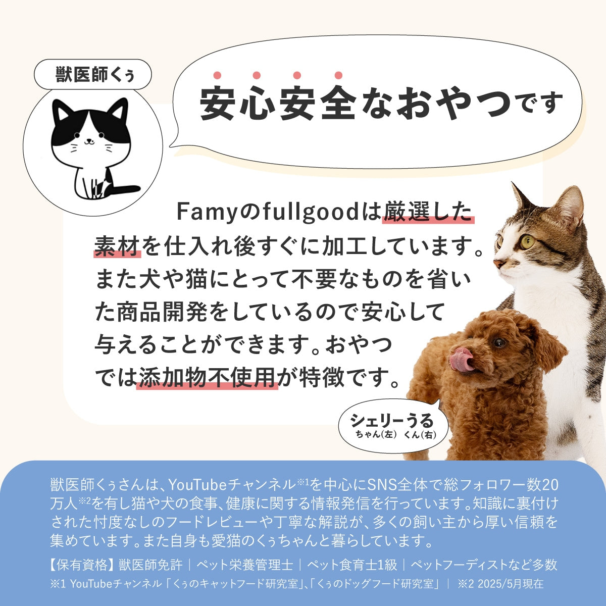 <a href="https://www.qoo10.jp/gmkt.inc/Search/brand.aspx?brandno=107804" target="_blank" class="title_brand" id="btn_brand" title="Famy">Famy</a>【New!】 Famy fullgood 犬猫用ジャーキー 40g×2袋セット 獣医師推奨 おやつ 無添加 国産 鶏むね肉 馬肉 鹿肉 選べる3種 ペットフード ドッグフード