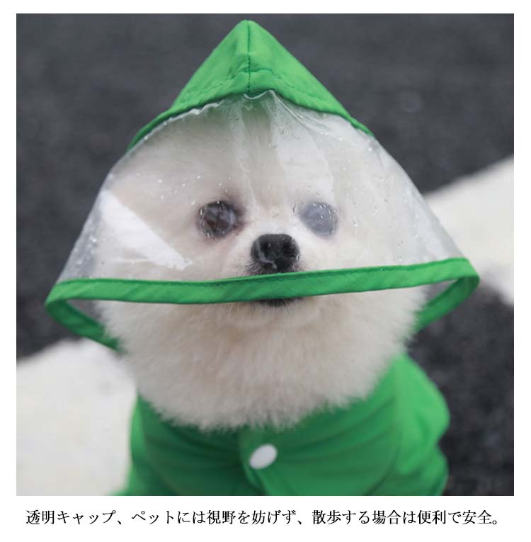 キャンペーン!しっぽまで全体カバー!ペット 雨の日 ドッグウェア 防水 4脚カバー 着せやすい しっぽまで全体カバー!ペット 中型犬 レインコート フード付き 雨具 梅雨対策 犬用 出かけ つなぎ