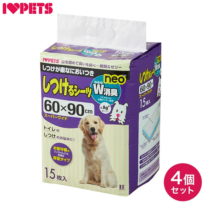 【4個セット】 ボンビアルコン しつけるシーツ W消臭 neo スーパーワイド 15枚 x4 60枚 ペットシーツ ペットシート トイレシーツ トイレシート 犬用 ペット用 使い捨て スーパーワイドサ