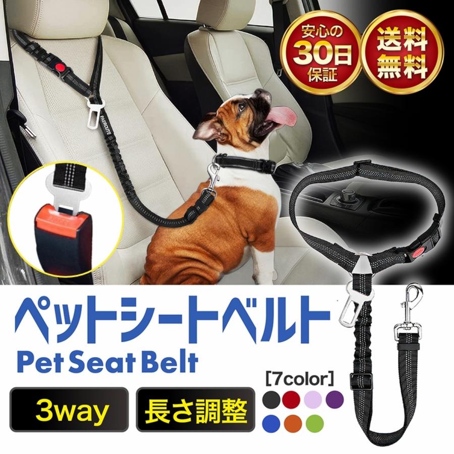 ドライブ 犬 ペット リード シートベルト バックル ハーネス 車 ヘッドレスト 車内 犬用