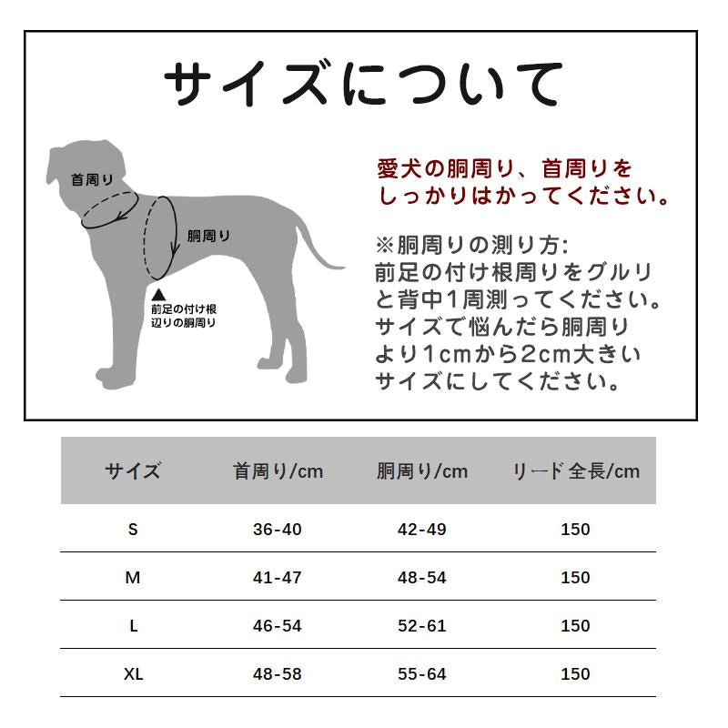 新商品プロモーション,数量限定 ソフトハーネス 犬用ハーネス リード セット 犬 ハーネス リード付き ペット用 胴輪 小型犬 中型犬 大型犬 反射 迷子防止 脱走防止 簡単装着 メッシュ 通気性ソ